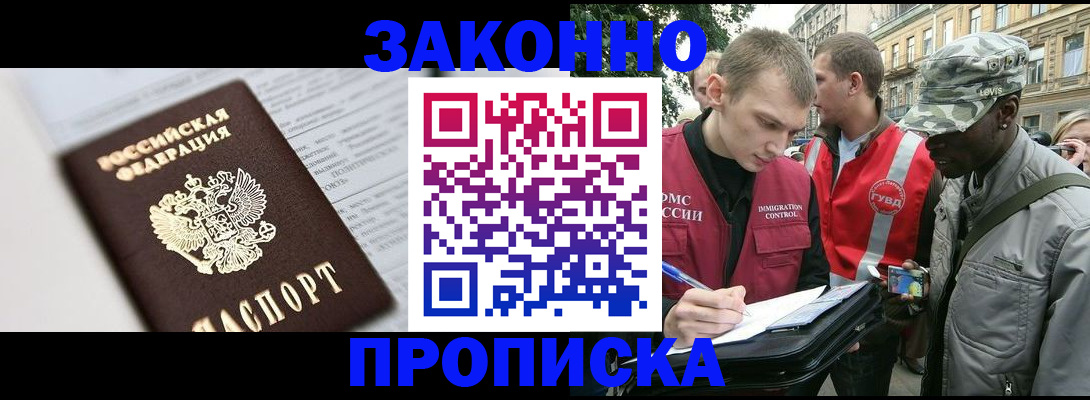 прописка в квартире в Нефтеюганске