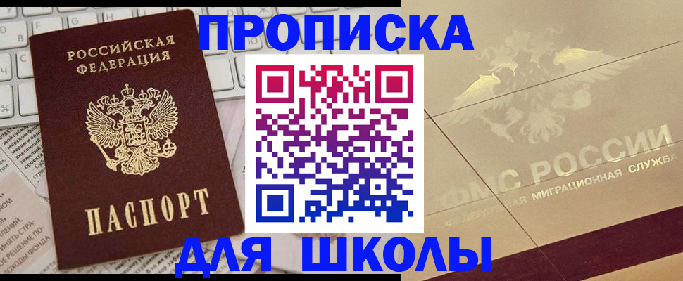 временная регистрация госуслуги в Нефтеюганске