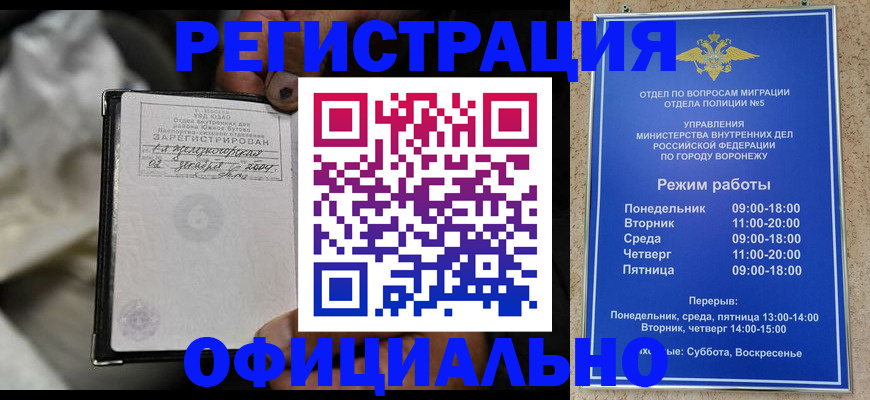 где прописаться в Нефтеюганске