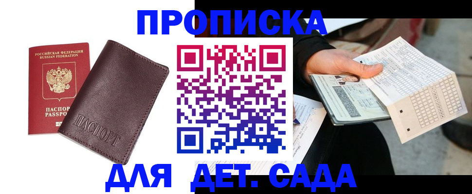 временная регистрация в Нефтеюганске