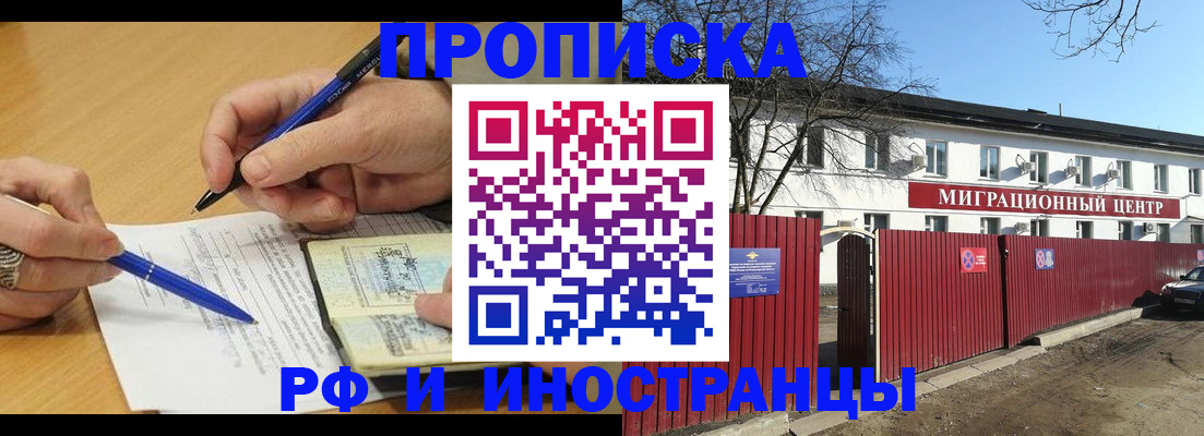 прописка иностранных граждан в Нефтеюганске