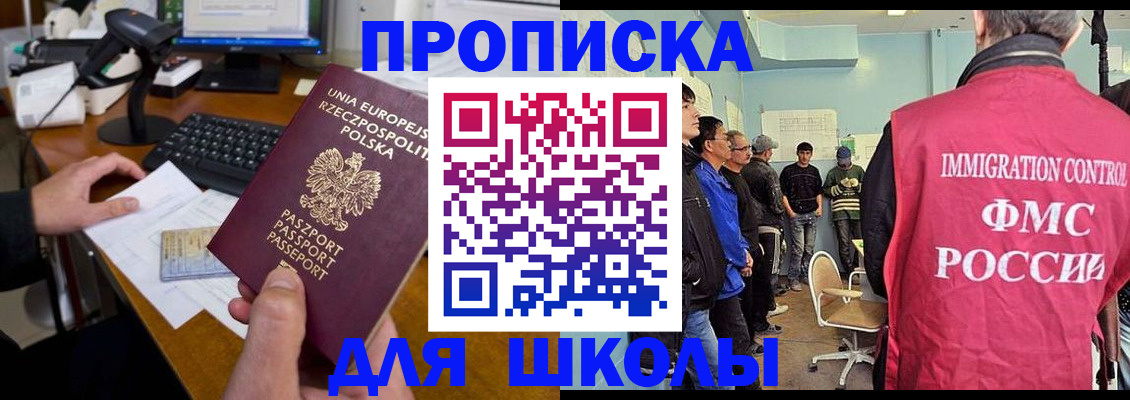 прописка для работы в Нефтеюганске