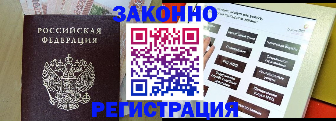 временная регистрация надежно в Нефтеюганске